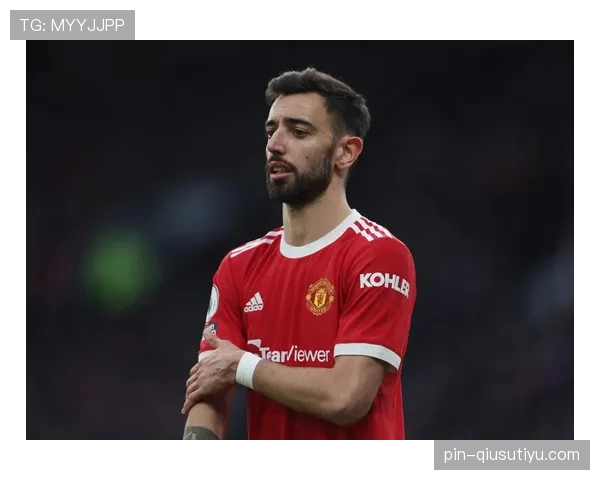 B费在曼联的战术价值是否被高估？基于实际表现与体系适配度的深度解析